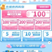 即享好券：京东 满149-100/249-200/299-200元 等自营个护品类券