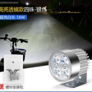 RUILIPU 锐立普 电动车led灯 4珠常亮强光 银色 16W