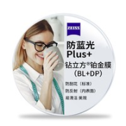 ZEISS 蔡司 1.67泽锐钻立方防蓝光Plus铂金膜镜片（2片装）