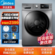 美的（Midea）京品家电滚筒洗衣机全自动和10公斤变频除螨洗烘一体 低噪变频 双重蒸汽除菌除螨 10公斤洗烘一体【祛味空气洗】