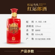 【中秋节送礼】郎酒 酱香型白酒 53度500mL 礼盒装 红运郎30