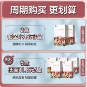 白云山红豆薏米茶大麦薏仁赤小豆芡实非祛湿去湿气重除养生包女性