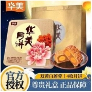 Huamei 华美 粤工坊双黄白莲蓉月饼680g
