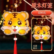 8日20点：增枫 兔子手提小花灯 diy材料包