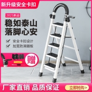 星奇堡 家用梯子伸缩工程梯折叠多功能升降人字梯伸缩室内加厚两用梯 加厚四步梯-红色