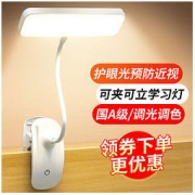 乐居宝 夹子灯LED夹式台灯护眼学习usb充电插电宿舍卧室床头灯
