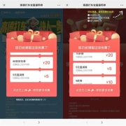 牛蛙腿：高德打车领取2张5元无门槛券