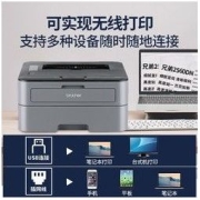 brother 兄弟 HL-2560DN自动双面激光打印机
