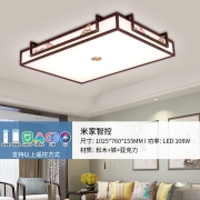 雷士照明（NVC） LED吸顶灯 客厅餐厅卧室灯木艺复古灯具 新中式典雅大气灯饰套餐 水墨青山系列