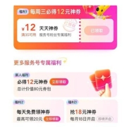美团外卖 满35-12元 外卖券