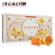 香港美心 流心奶黄月饼盒装 360g