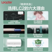 海尔（Haier）出品统帅电热水器电恒温小户型家用速热节能省电上门安装储水式出租房淋浴洗澡专利防电墙 【LC2】40升 2200w+旋钮操控+安全防电墙