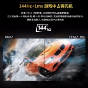 微星（MSI） 24英寸电脑显示器 144Hz电竞游戏 1ms IPS\/曲面屏 广色域液晶显示屏 G241黑龙 IPS 144Hz FreeSync