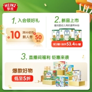 亨氏 (Heinz) 安心肉泥优惠套餐—E113g*3瓶(2段 婴儿辅食 宝宝零食 婴幼儿果泥 7-36个月适用)
