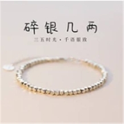 玺宝莱 银子手链 1.68g