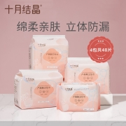 十月结晶 产妇卫生巾产褥期孕妇产后月子恶露专用纸加长卫生垫  SMLXL4包