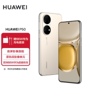 HUAWEI P50 原色双影像单元 基于鸿蒙操作系统 万象双环设计 支持66W超级快充 8GB+256GB可可茶金 华为手机