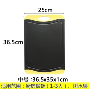 红凡 厨房菜板砧板竹炭切菜板切水果长方形宝宝辅食防滑案板塑料 中号/黄边/25x36.5cm