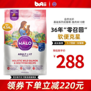 PLUS会员：HALO 自然光环 鱼肉成猫粮 10磅/4.53kg