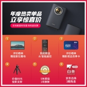 康佳 KONKA H6 投影仪家用 音乐投影机 智能家庭影院（兼容1080P  智能系统  手机同屏  蓝牙音响）
