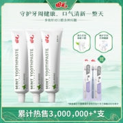 田七 口气清新牙膏 120g*3支 清火去黄去口臭 不含氟