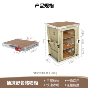 京东京造 户外折叠储物柜收纳柜野餐桌板便携露营装备三层空间专利旋转折叠户外桌椅