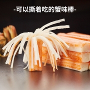 鲜逢 即食蟹肉棒240g/袋 蟹柳 蟹棒 70%鱼肉含量 火锅食材 火锅丸料关东煮 空气炸锅烧烤食材