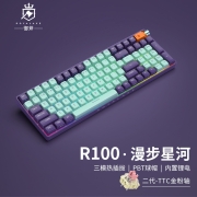 御斧 (Royal Axe) R100三模机械键盘 无线蓝牙 热插拔 游戏办公键盘 100配列PBT球帽 TTC二代金粉轴 漫步星河