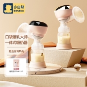 小白熊  电动吸奶器 便携一体式 按摩通乳仪 内置锂电池支持USB充电HL-3016/08666 一体式吸奶器HL-3016