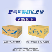 【店铺优选】大王爱璐儿奢润保湿纸面巾箱装 60抽x30包