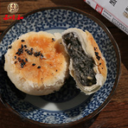 五味和 苏式酥皮月饼 8个装