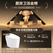 恒洁(HEGII) 智能马桶坐便器Qi3 虹吸式多功能即热烘干自动冲水坐便器400mm坑距HC0966（厂家直送）