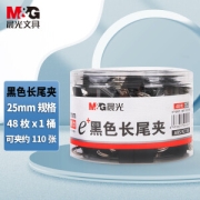 M&G 晨光 ABS92735 Eplus系列 黑色长尾夹 25mm 48只/罐