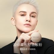 完美日记（PERFECT DIARY） 云纱柔焦控油散粉 01透明色 7g 定妆控油