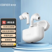 漫步者（EDIFIER）LolliPods Pro 真无线降噪蓝牙耳机 主动降噪 蓝牙耳机 通用苹果安卓手机 雪映白