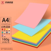 天章(TANGO)A4彩色卡纸硬卡纸加厚A4纸 彩色封面纸彩纸儿童学生手工折纸剪纸 十色纸混装160g100张/包