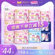 七度空间少女新一代100%超薄纯棉日夜组合卫生巾正品旗舰店
