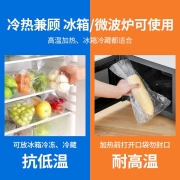 洁鲜生 平口保鲜袋加厚组合装特大号100只 大号100只 中号100只 共300只 加厚塑料冷冻保鲜食品袋子厨房超市