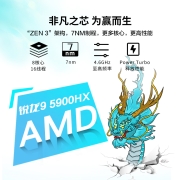 机械革命（MECHREVO）蛟龙7 17.3英寸游戏笔记本电脑(R9-5900HX 16G 512G RTX3070 165Hz 100%sRGB 2K)