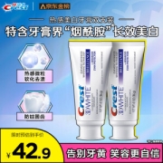 PLUS会员：Crest 佳洁士 3D炫白系列 钻亮炫白牙膏 热感美白款 116g*2