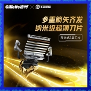 吉列(Gillette)刮胡刀手动剃须刀手动非吉利 实用礼物男 锋隐5致顺王者荣耀后羿联名款1刀架5刀头+磁力底座