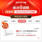 TCL 大1匹 国标新能效 单冷空调 第六感＋ 以旧换新  强力除湿 壁挂式空调 挂式空调挂机KF-26GW/XQ11(5)卧室