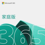 全日秒发5年2年3年续费新订Microsoft365订阅微软office365家庭版