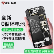 BULL 公牛 适用苹果手机电池iPhone8p/7/8/6s/6sp超大xr容量11pro12电板
