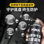 汽车底盘装甲自喷防锈漆地盘隔音防腐胶橡胶树脂护甲快干颗粒粒胶
