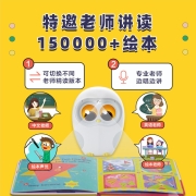 物灵Ling卢卡Luka绘本机器人 猫头鹰阅读机 故事机 智能语音对话 早教机 儿童读书 儿童节礼物 官方标配 LUKA