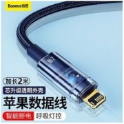 BASEUS 倍思 苹果PD20W数据线带灯智能断电快充线适用于iPhone13/12充电线