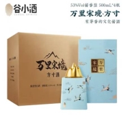CEREAL SPIRITS 谷小酒 白酒 500ml*4瓶 礼盒装