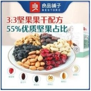BESTORE 良品铺子 每日坚果750g/30包干果大礼包营养健康网红零食