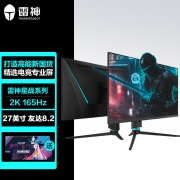 雷神 星战 27英寸2K Fast IPS 1ms 165Hz HDR10 电竞小金刚 快速液晶升降旋转电竞游戏显示器/KQ27F165L